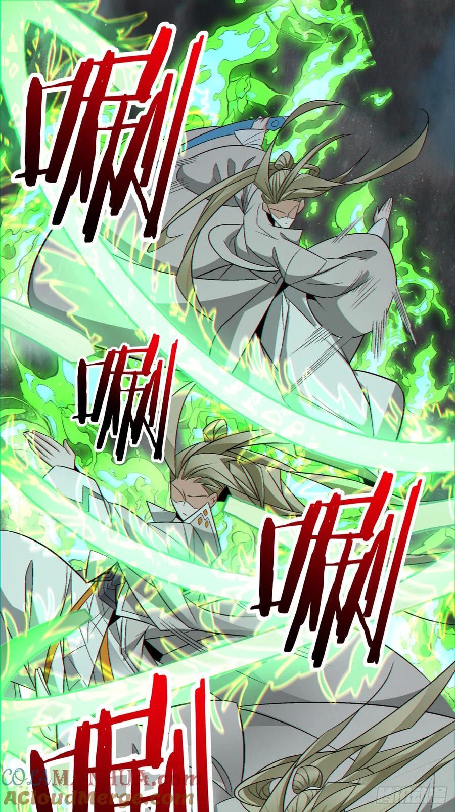 我的徒弟都是大反派漫画,第一百零六回1图