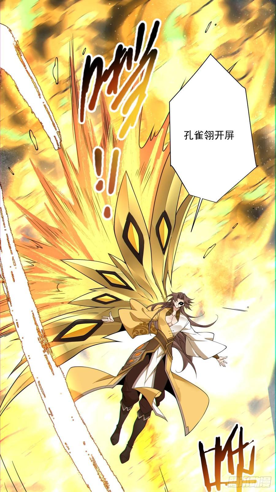 我的徒弟都是大反派漫画,第一百二十四回2图