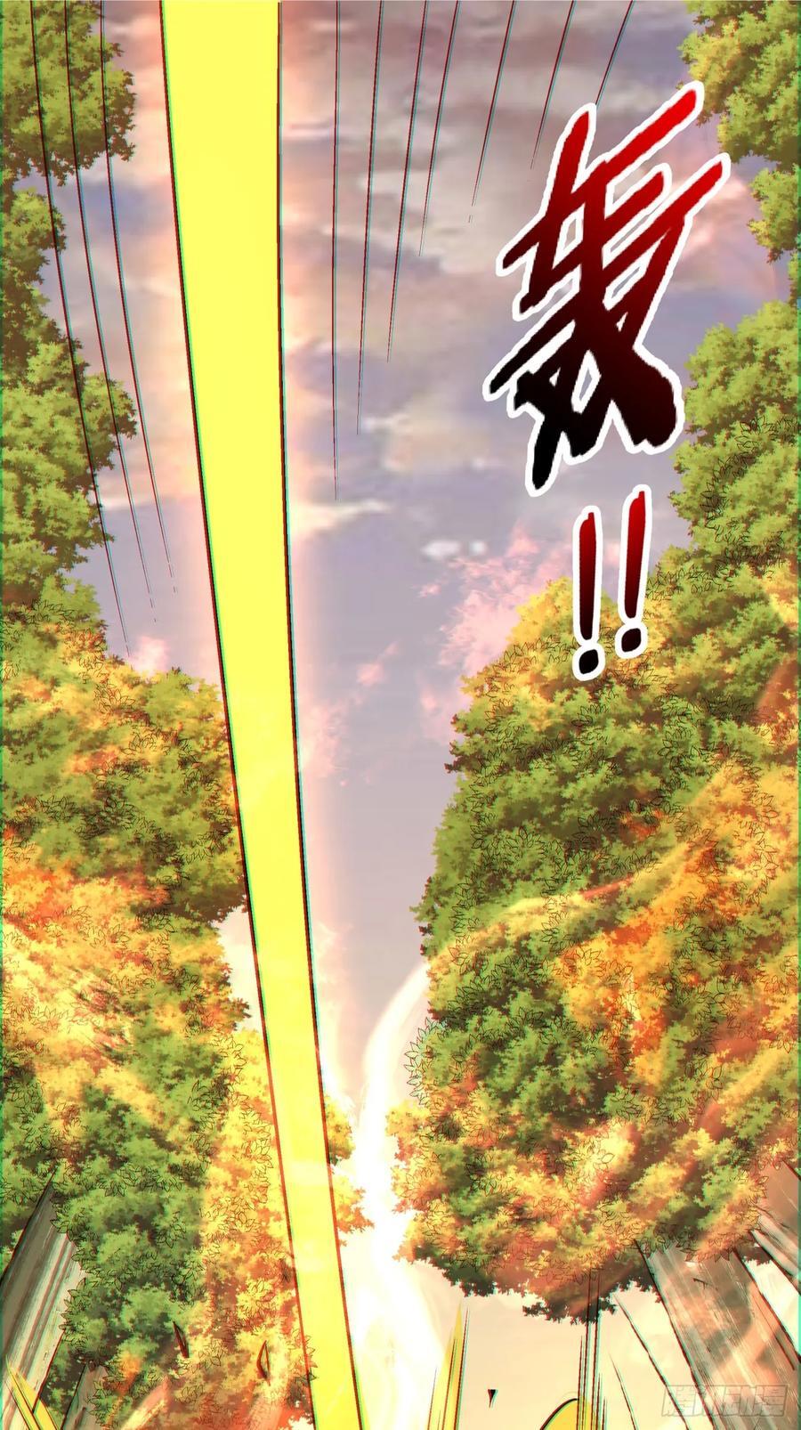 我的徒弟都是大反派漫画,第一百零五回2图