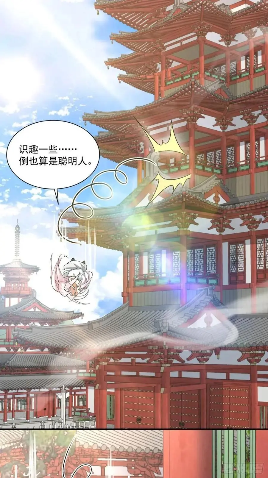 我的徒弟都是大反派漫画,第一百五十三回2图