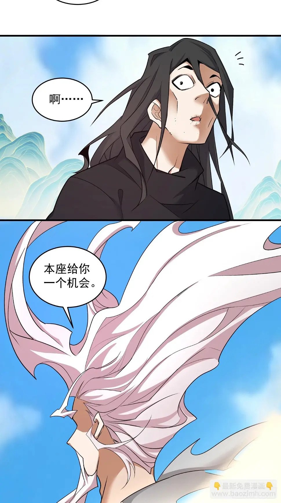 我的徒弟都是大反派漫画,第三十二回1图