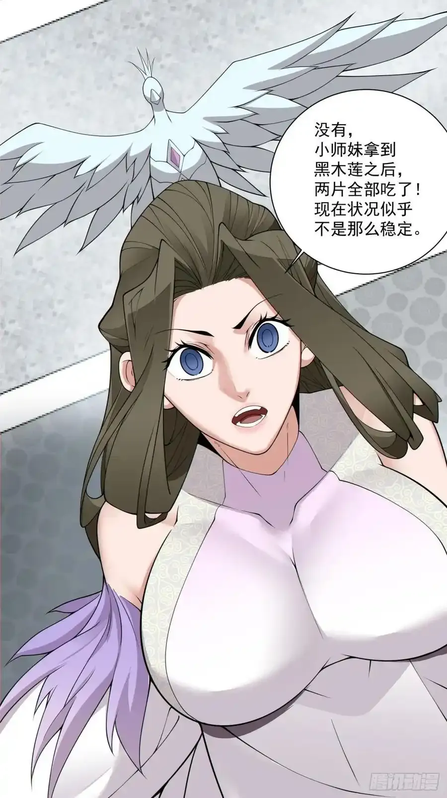 我的徒弟都是大反派漫画,第一百七十四回2图