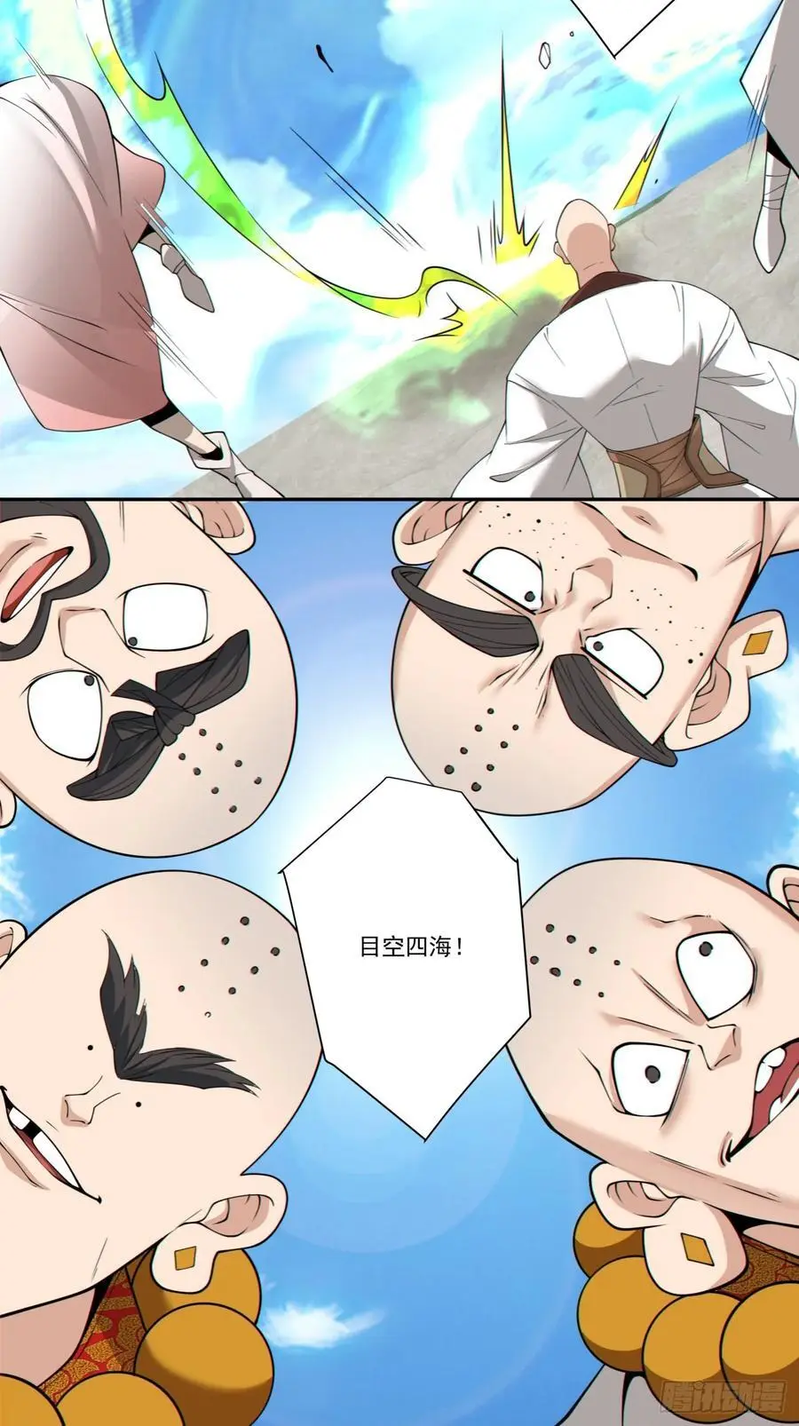 我的徒弟都是大反派漫画,第一百七十回2图
