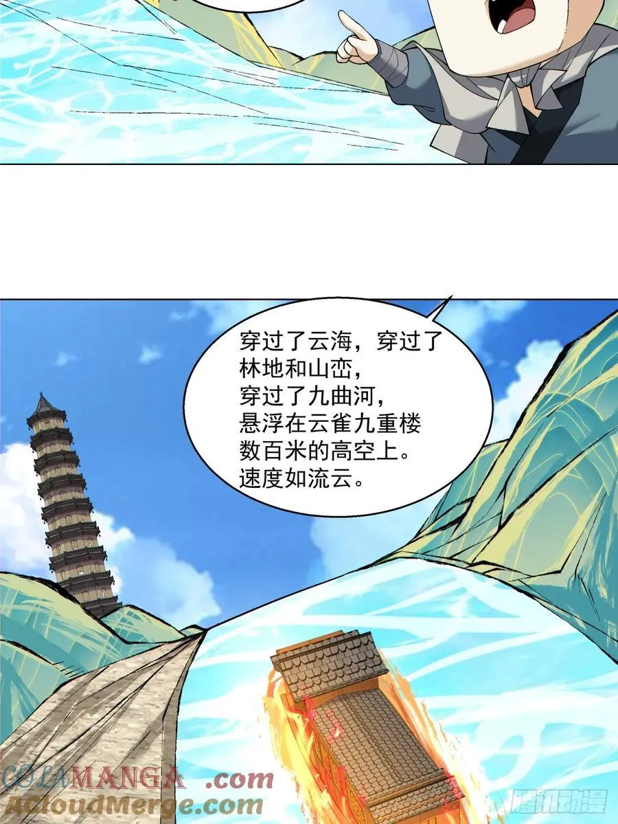 我的徒弟都是大反派漫画,第一百九十二回1图