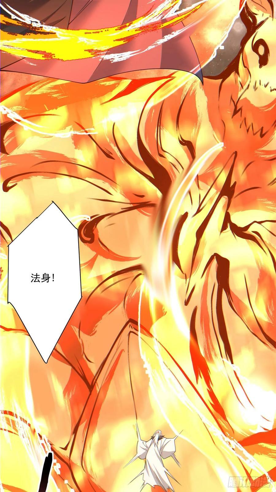 我的徒弟都是大反派漫画,第九十三回1图