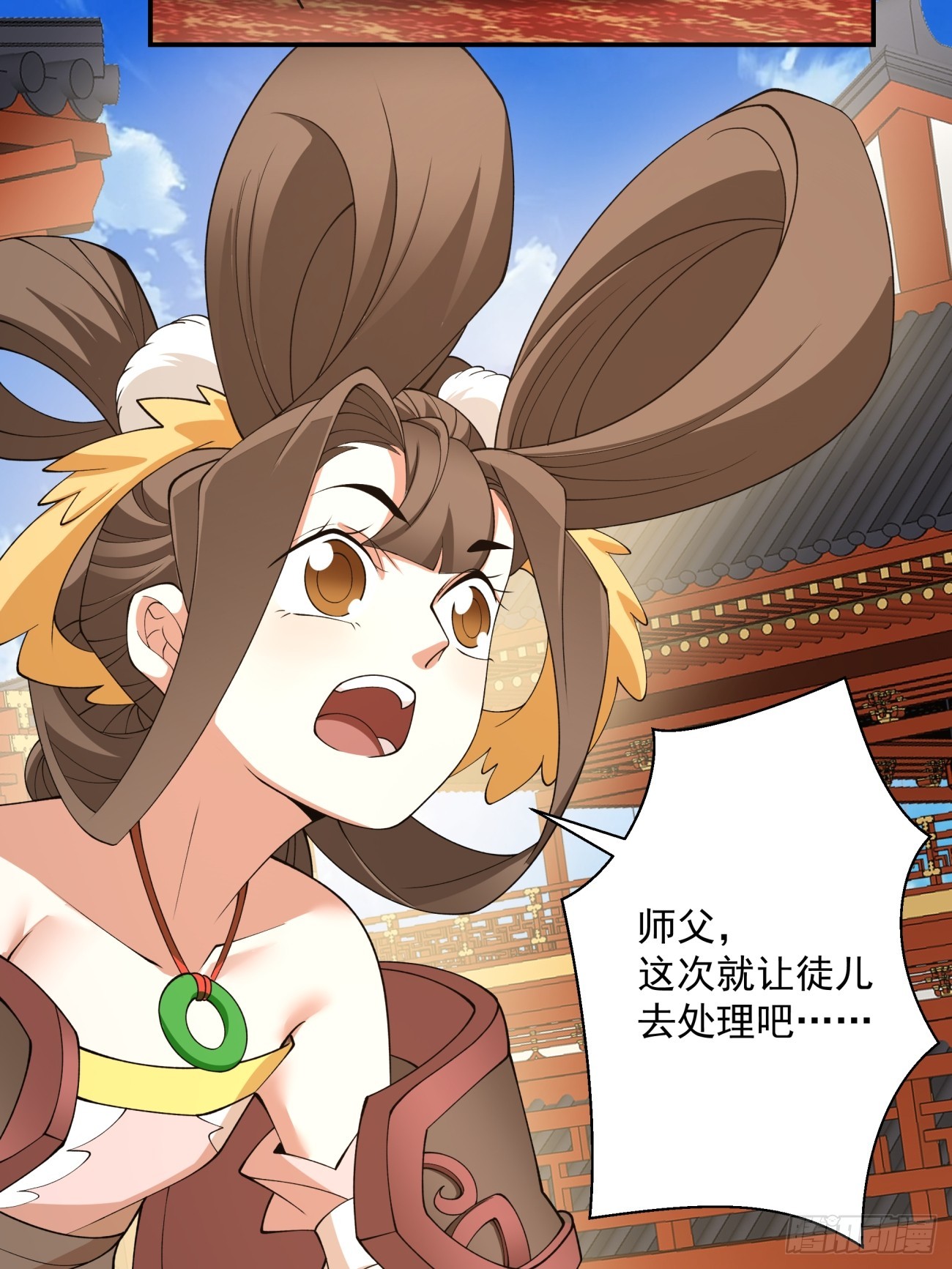我的徒弟都是大反派漫画,第十七回2图
