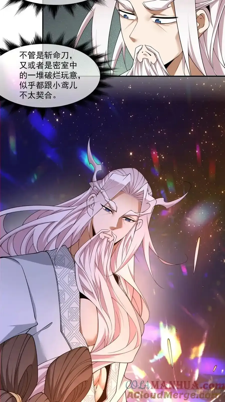 我的徒弟都是大反派漫画,第一百七十七回1图