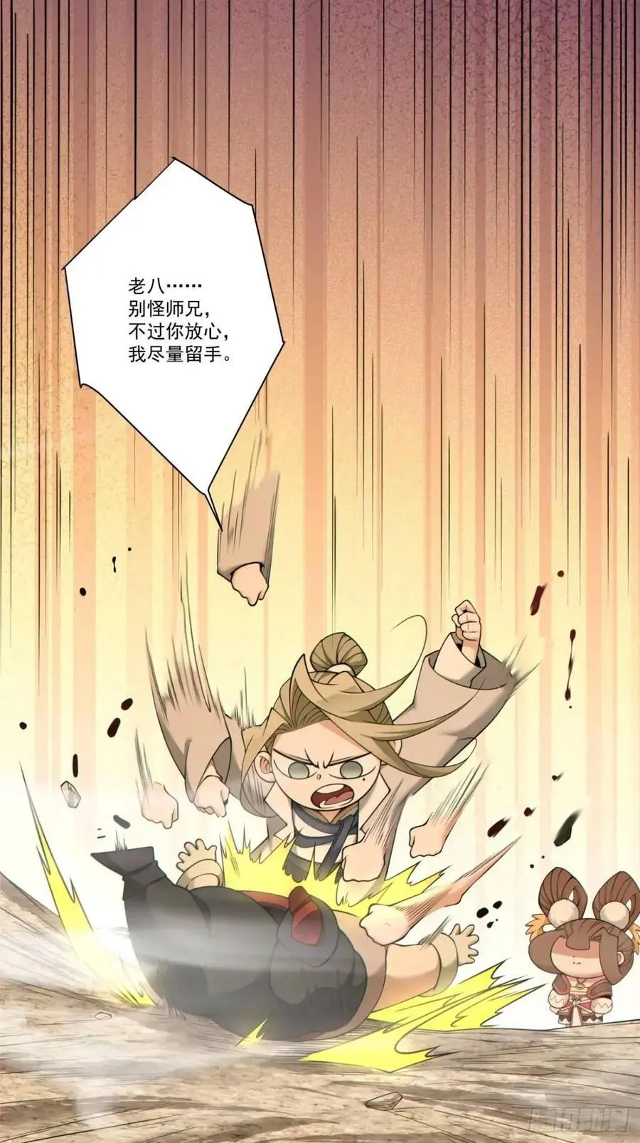 我的徒弟都是大反派漫画,第一百六十三回2图