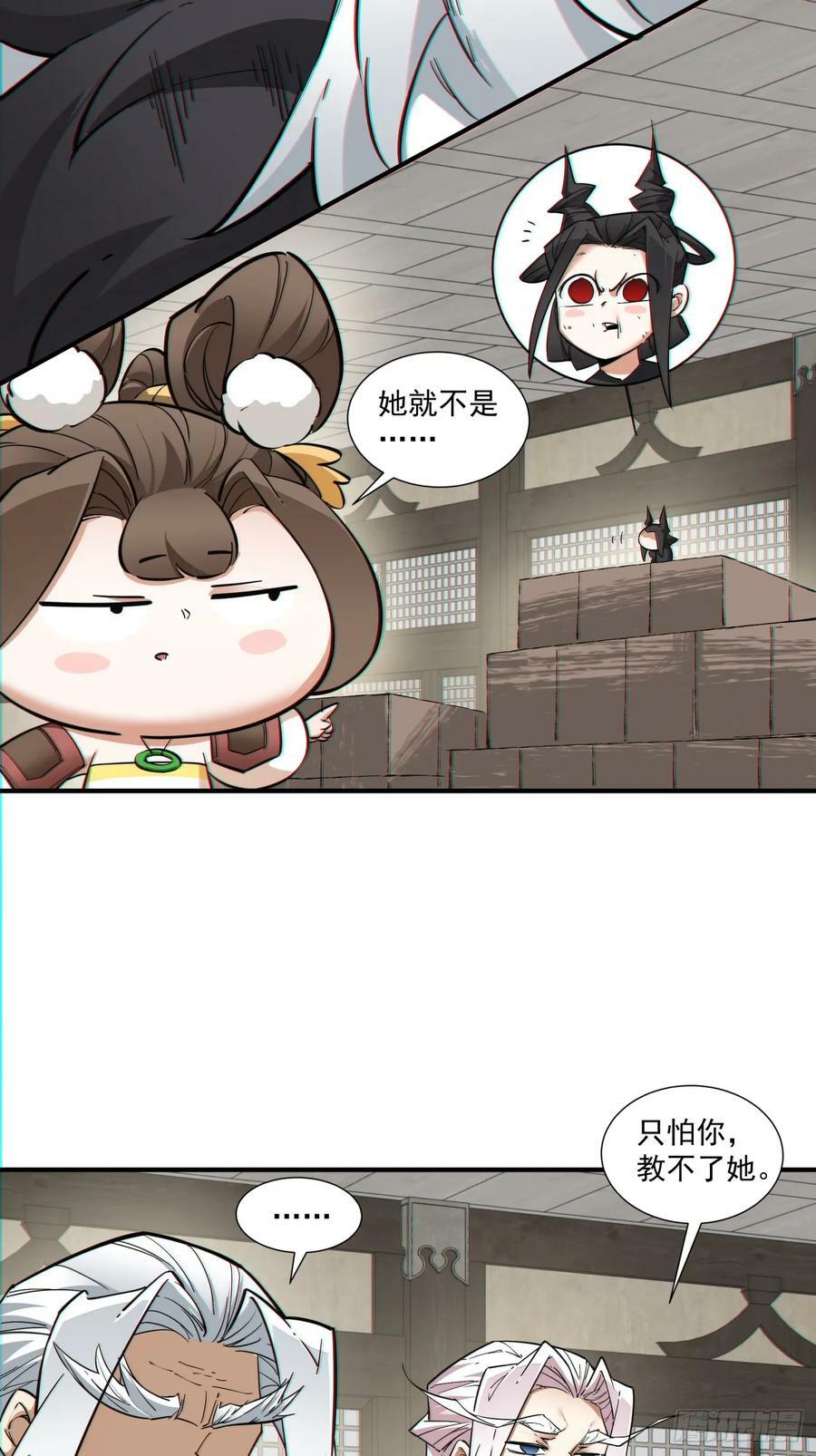 我的徒弟都是大反派漫画,第九十二回2图