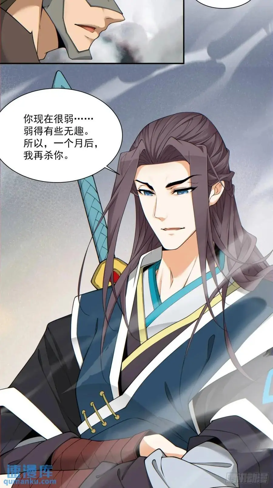 我的徒弟都是大反派漫画,第一百五十二回2图