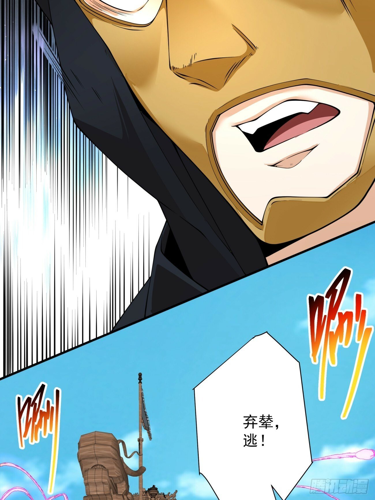 我的徒弟都是大反派漫画,第五十回1图