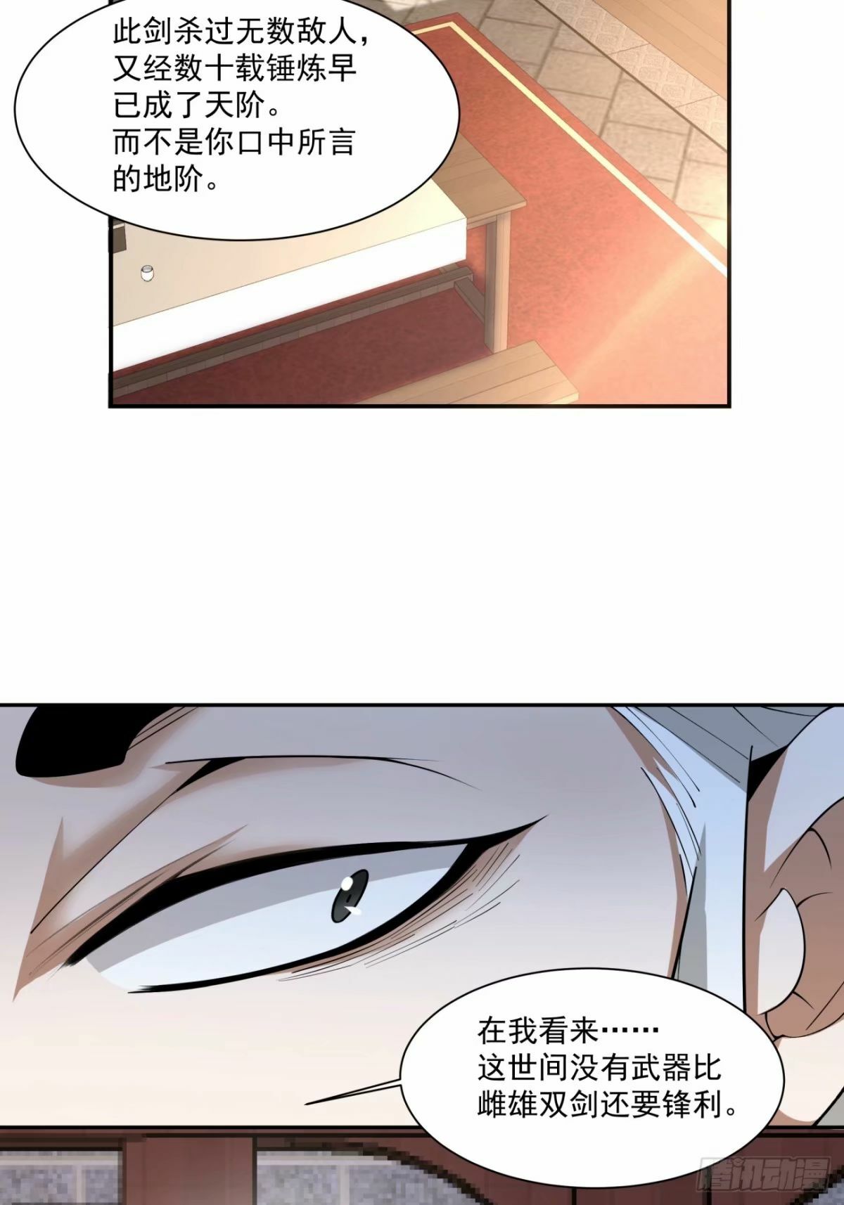 我的徒弟都是大反派漫画,第五十四回2图