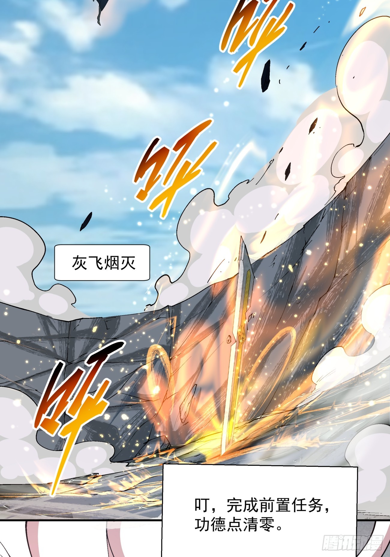 我的徒弟都是大反派漫画,第四回2图
