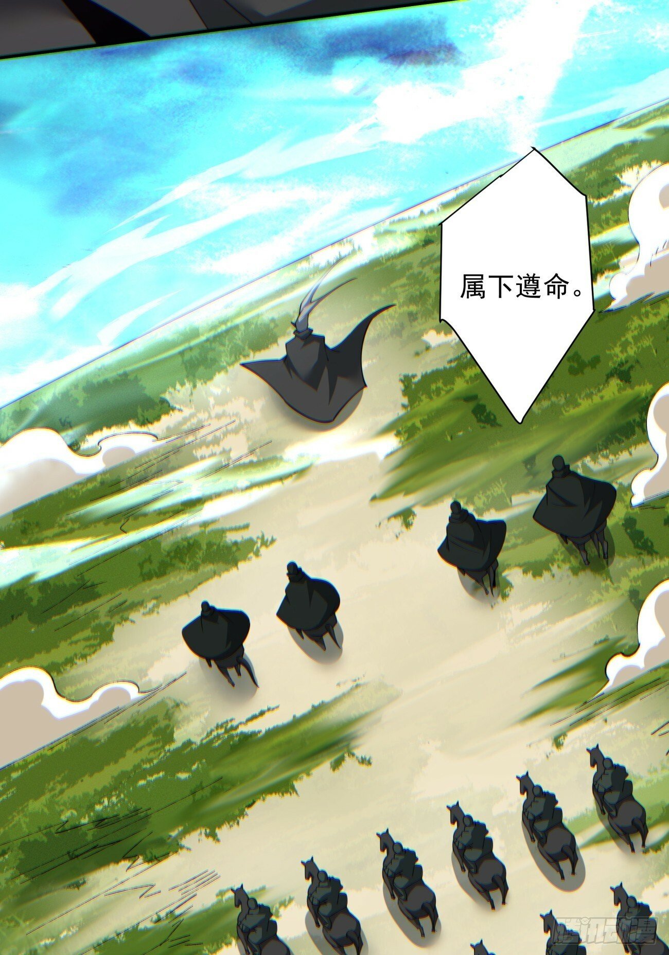 我的徒弟都是大反派漫画,第七十六回2图