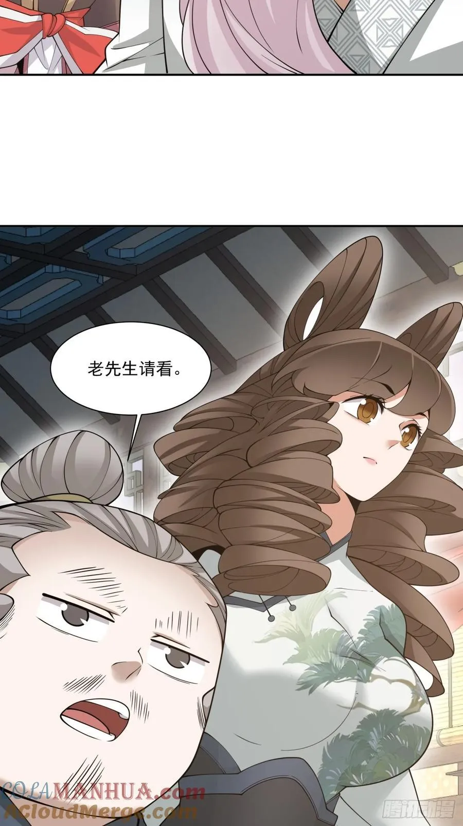 我的徒弟都是大反派漫画,第一百八十一回1图