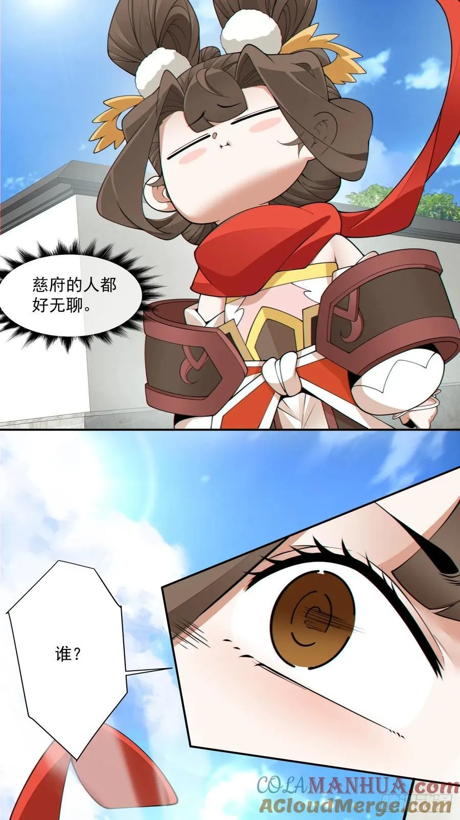 我的徒弟都是大反派漫画,第一百八十一回1图