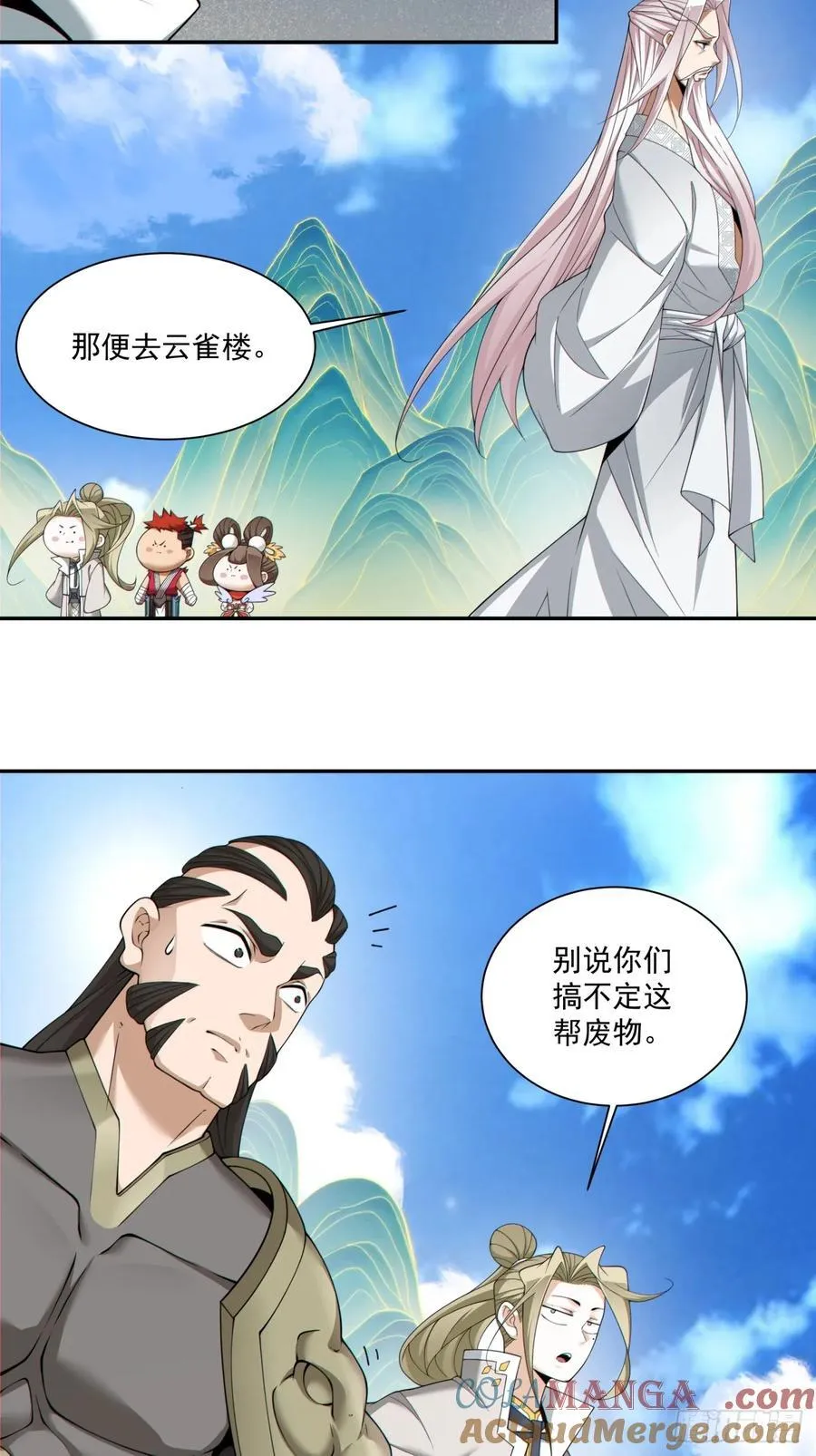 我的徒弟都是大反派漫画,第一百八十八回1图