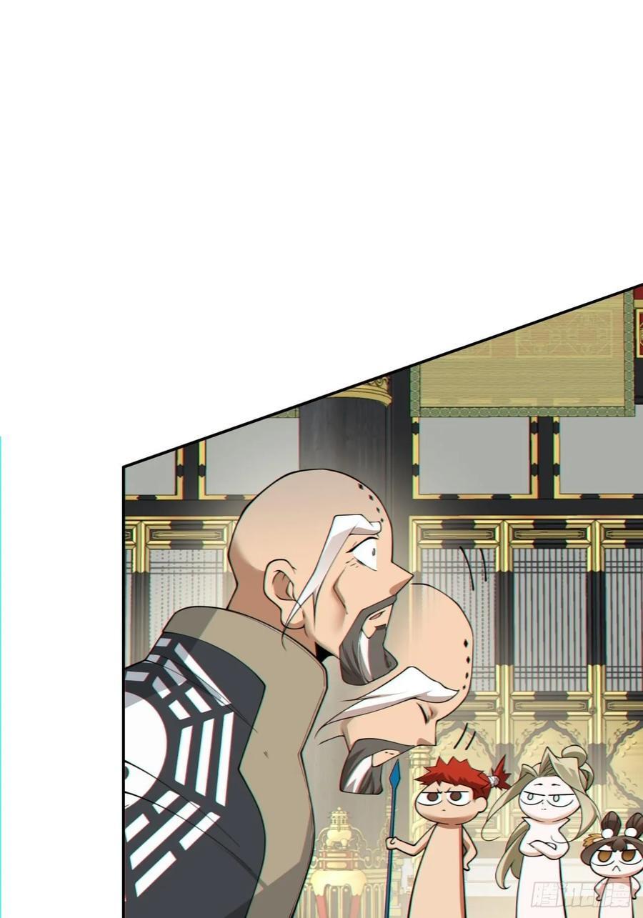 我的徒弟都是大反派漫画,第一百一十八回2图
