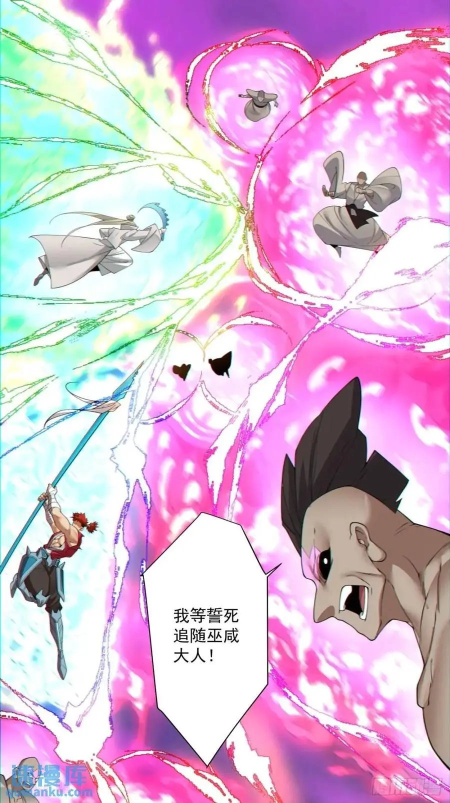 我的徒弟都是大反派漫画,第一百四十九回2图