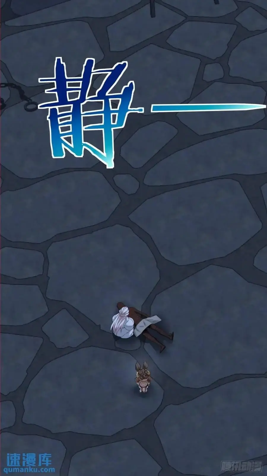 我的徒弟都是大反派漫画,第一百五十六回2图