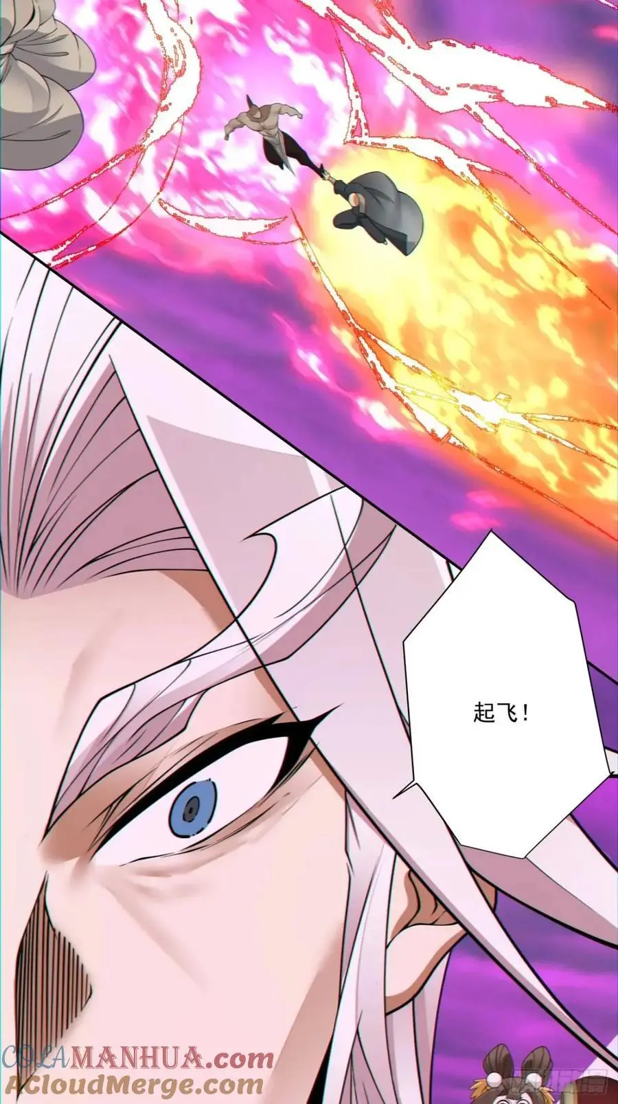 我的徒弟都是大反派漫画,第一百四十九回1图