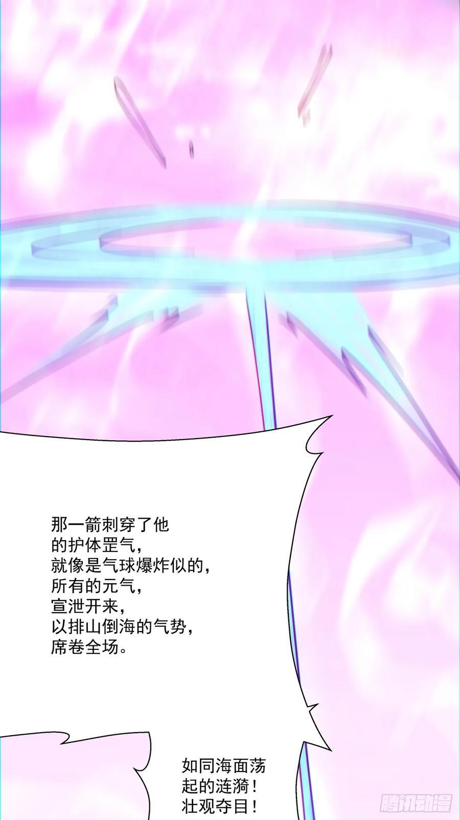 我的徒弟都是大反派漫画,第九十六回2图