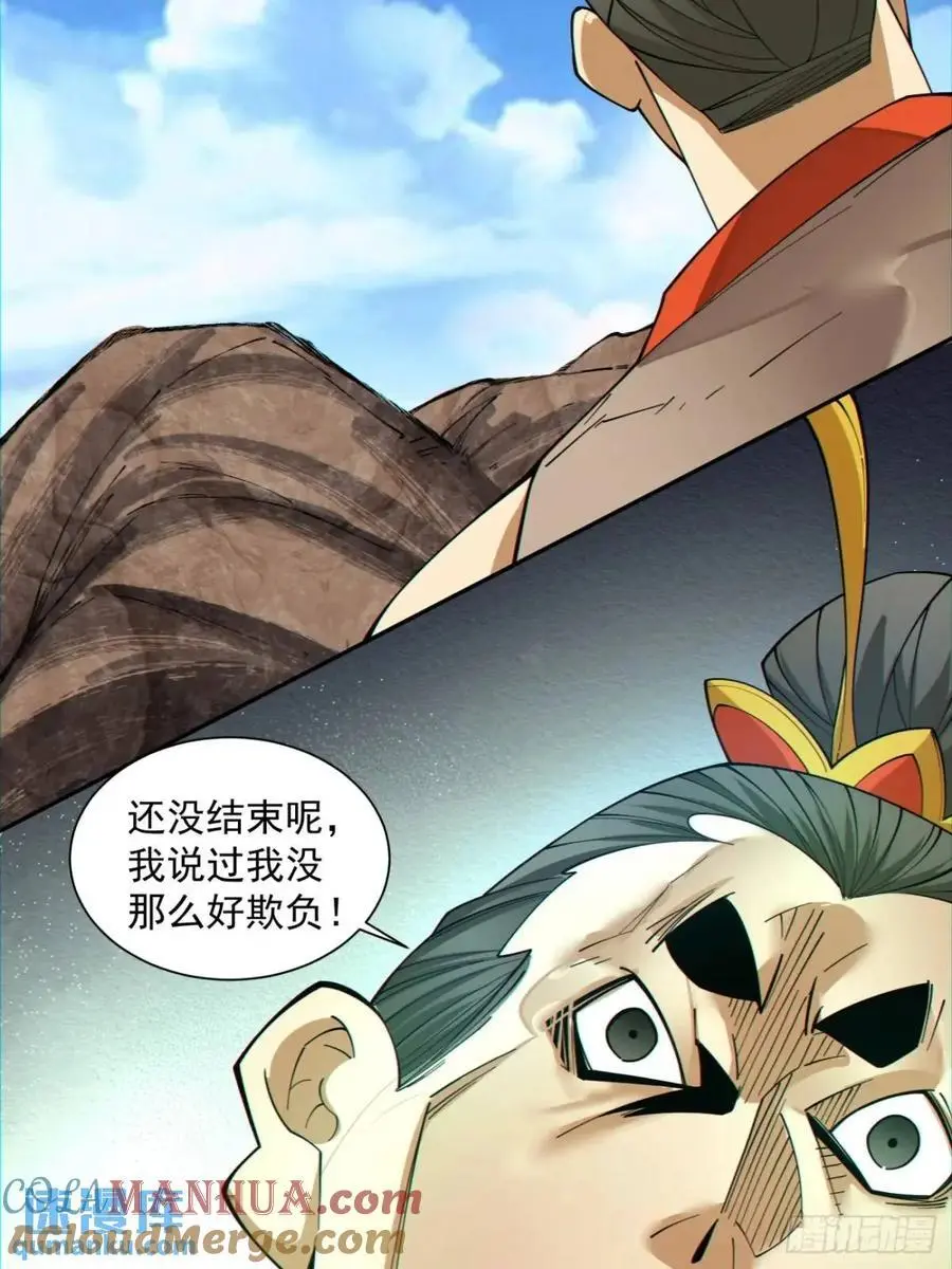 我的徒弟都是大反派漫画,第一百三十六回1图