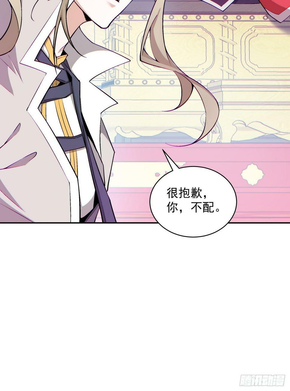 我的徒弟都是大反派漫画,第四十七回2图