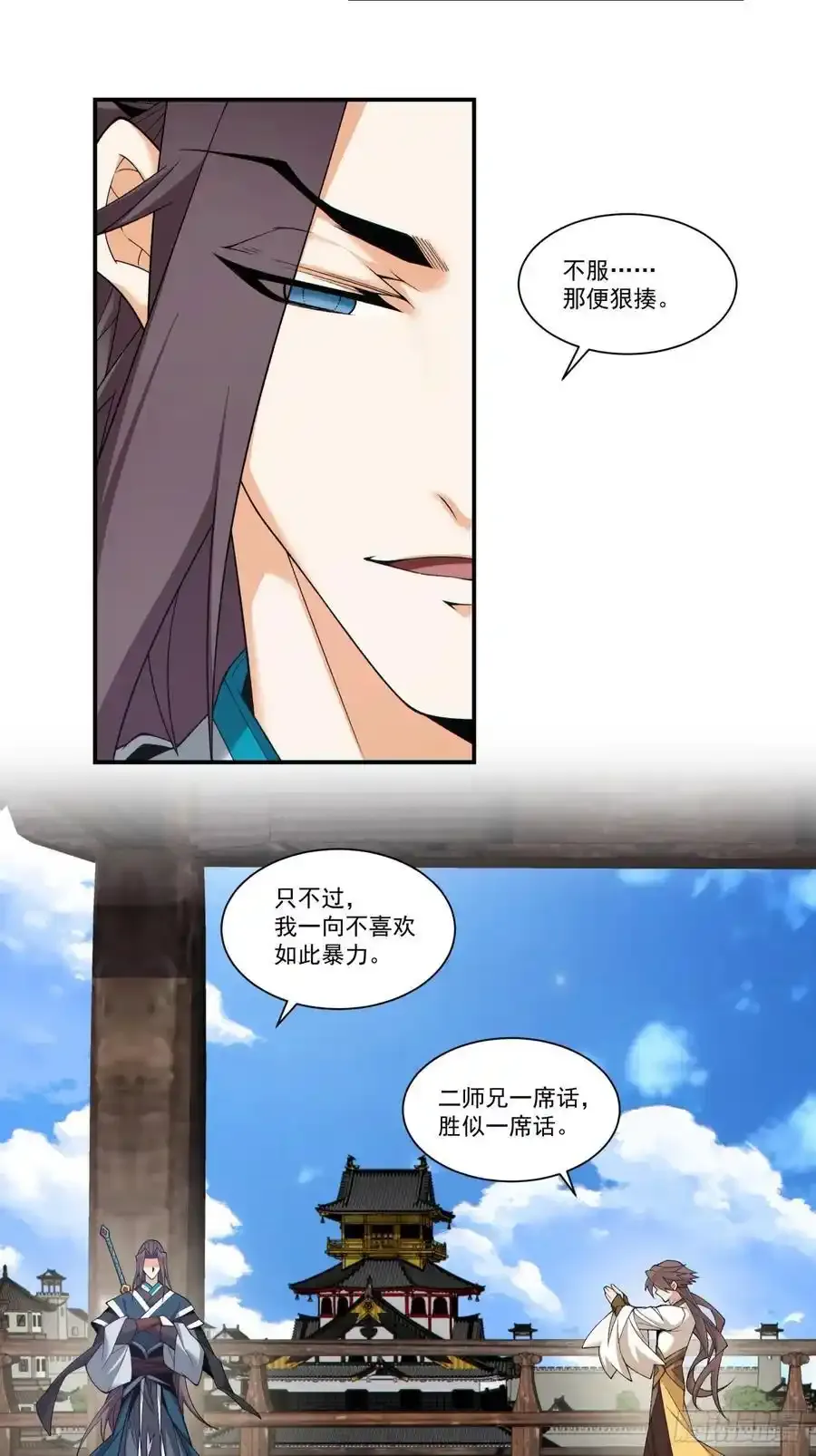 我的徒弟都是大反派漫画,第一百六十六回2图