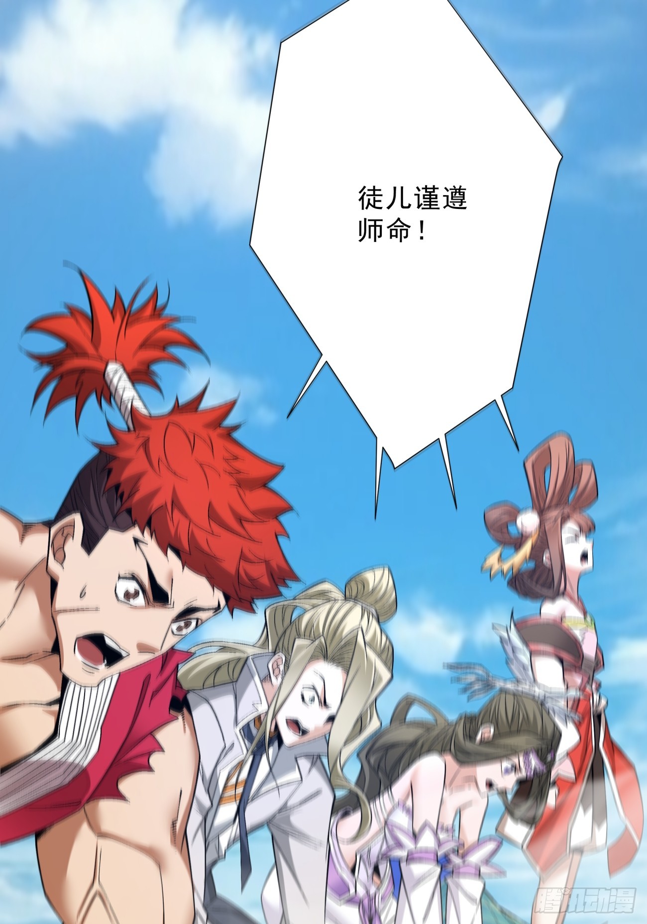 我的徒弟都是大反派漫画,第五回1图