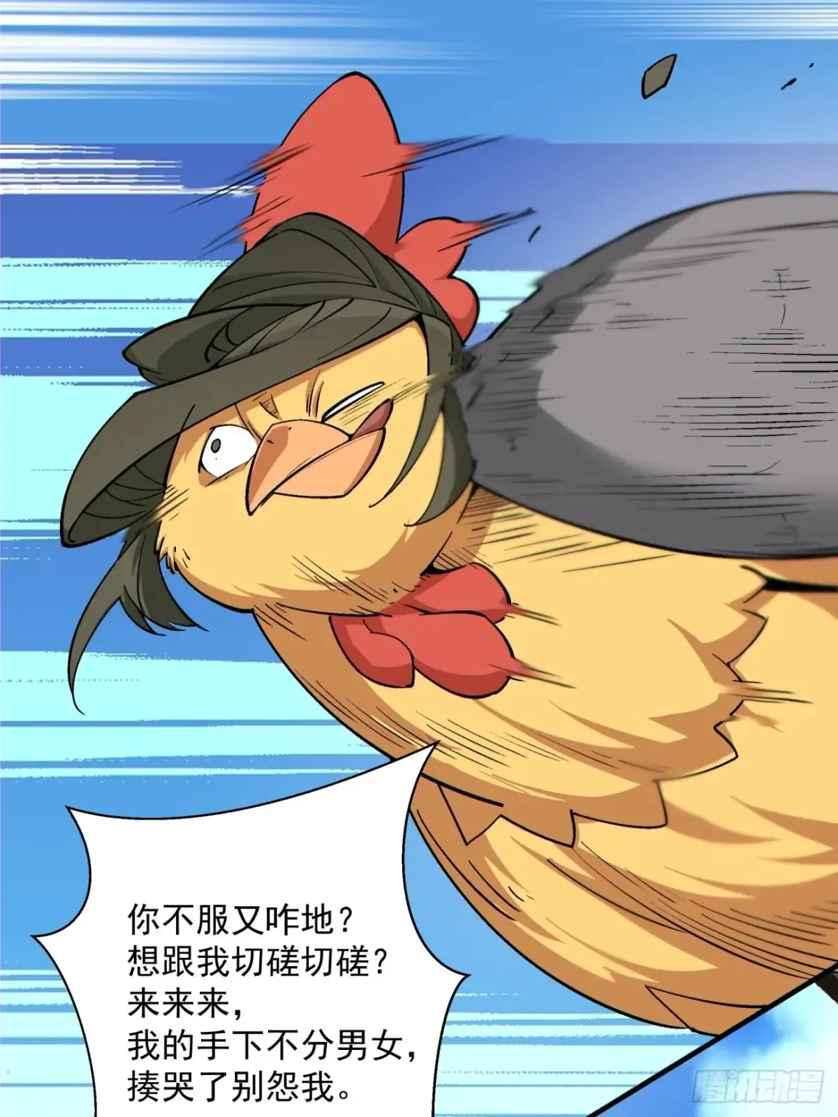 我的徒弟都是大反派漫画,第一百九十九回2图