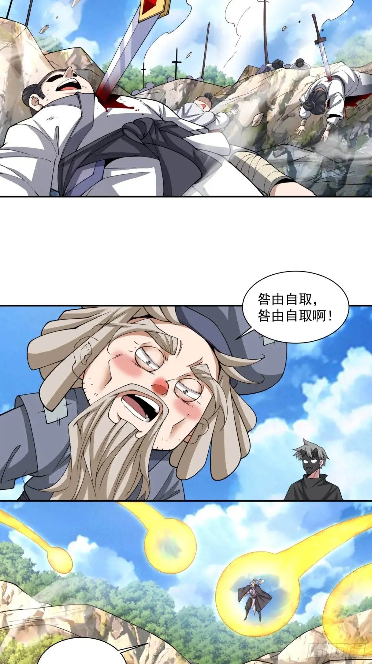 我的徒弟都是大反派漫画,第二百一十九回1图