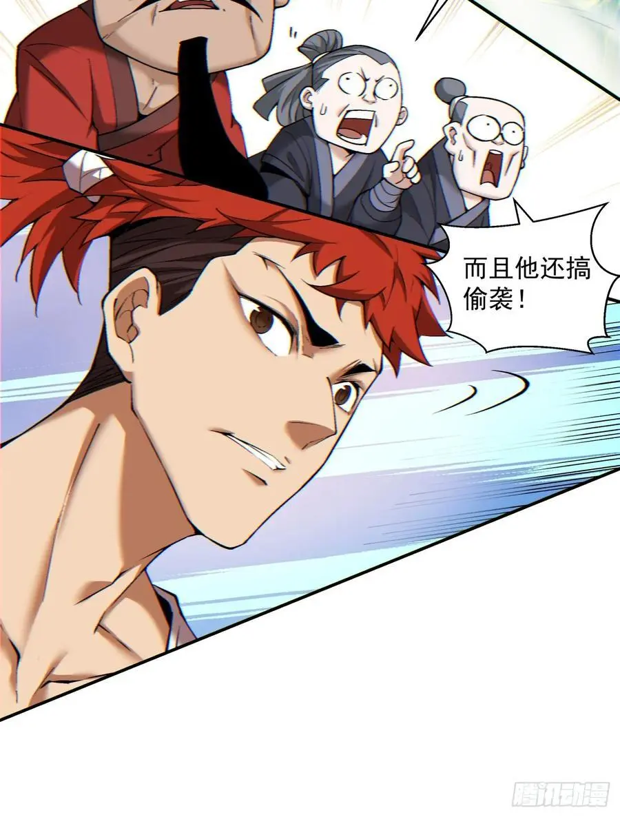 我的徒弟都是大反派漫画,第一百四十七回2图