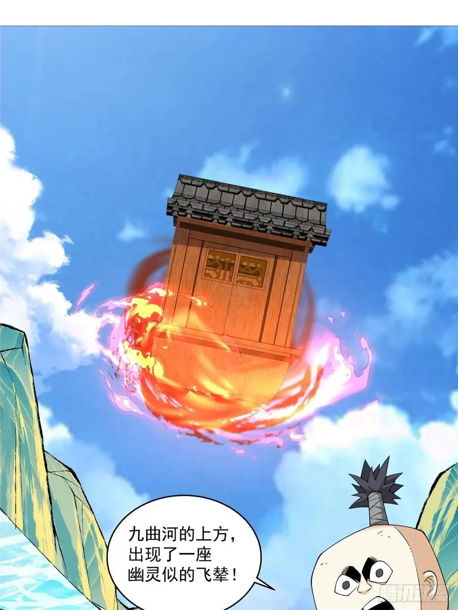 我的徒弟都是大反派漫画,第一百九十二回2图