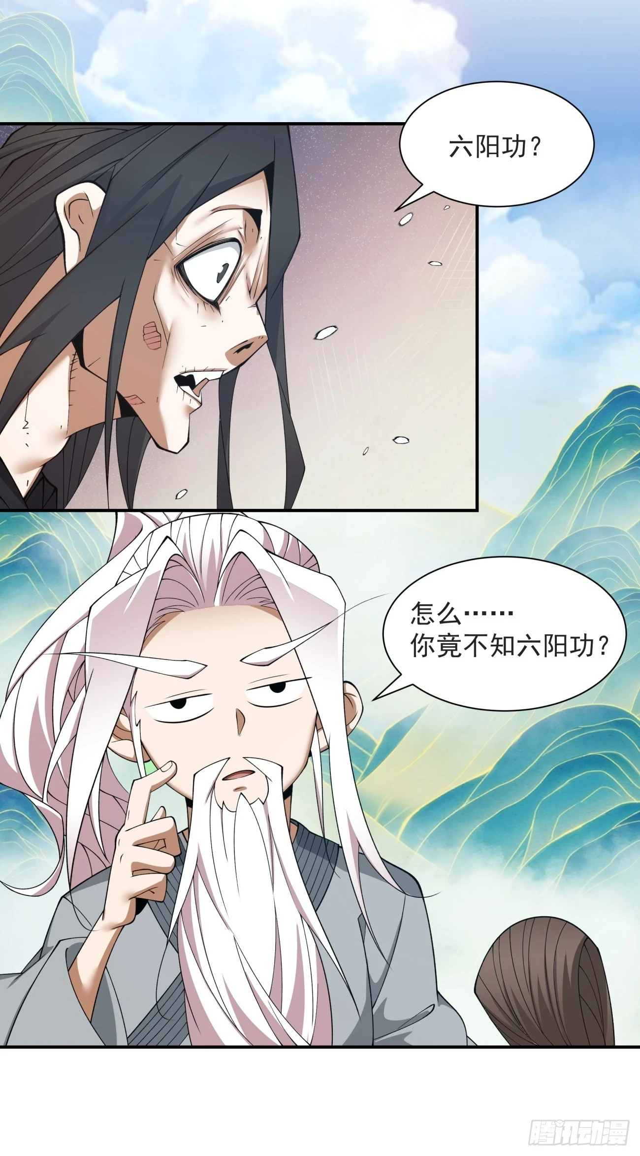 我的徒弟都是大反派漫画,第二十九回1图