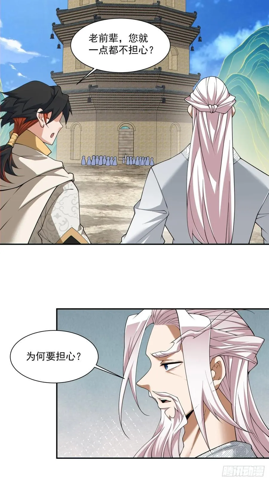 我的徒弟都是大反派漫画,第一百九十一回2图