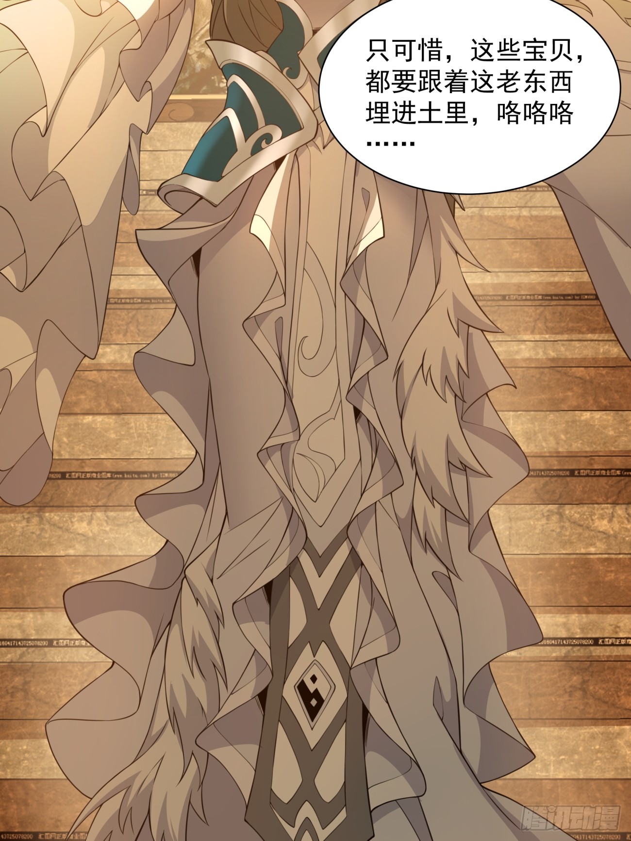 我的徒弟都是大反派漫画,第十六回2图