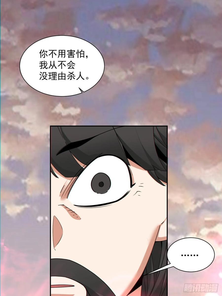 我的徒弟都是大反派漫画,第一百零七回2图