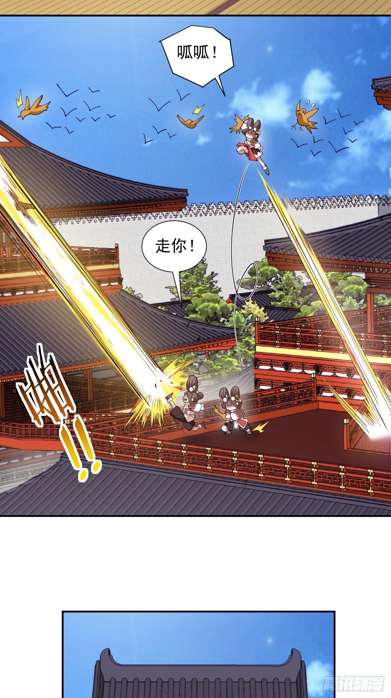 我的徒弟都是大反派漫画,第七十一回2图