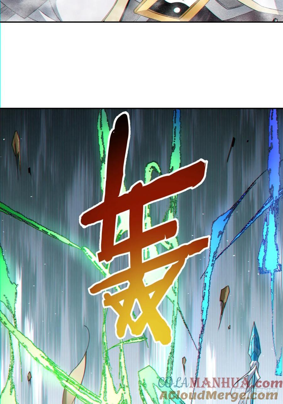 我的徒弟都是大反派漫画,第九十九回1图