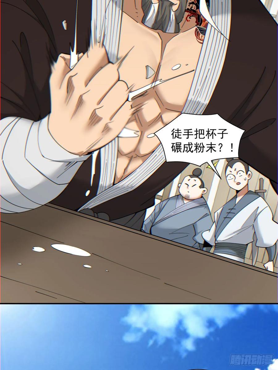 我的徒弟都是大反派漫画,第一百零八回2图