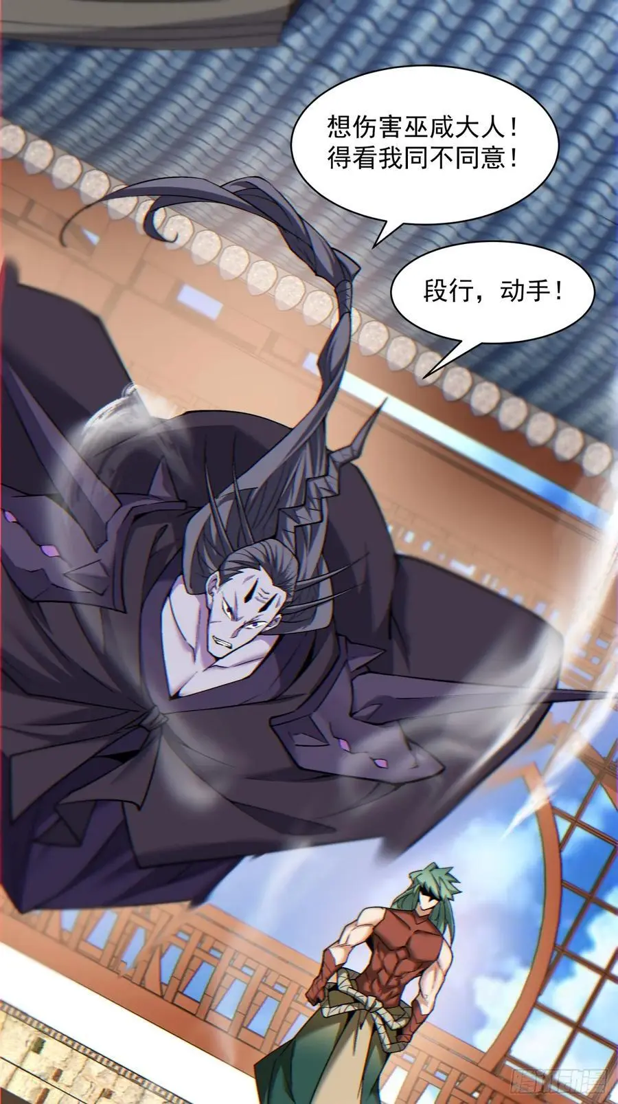我的徒弟都是大反派漫画,第一百四十七回2图