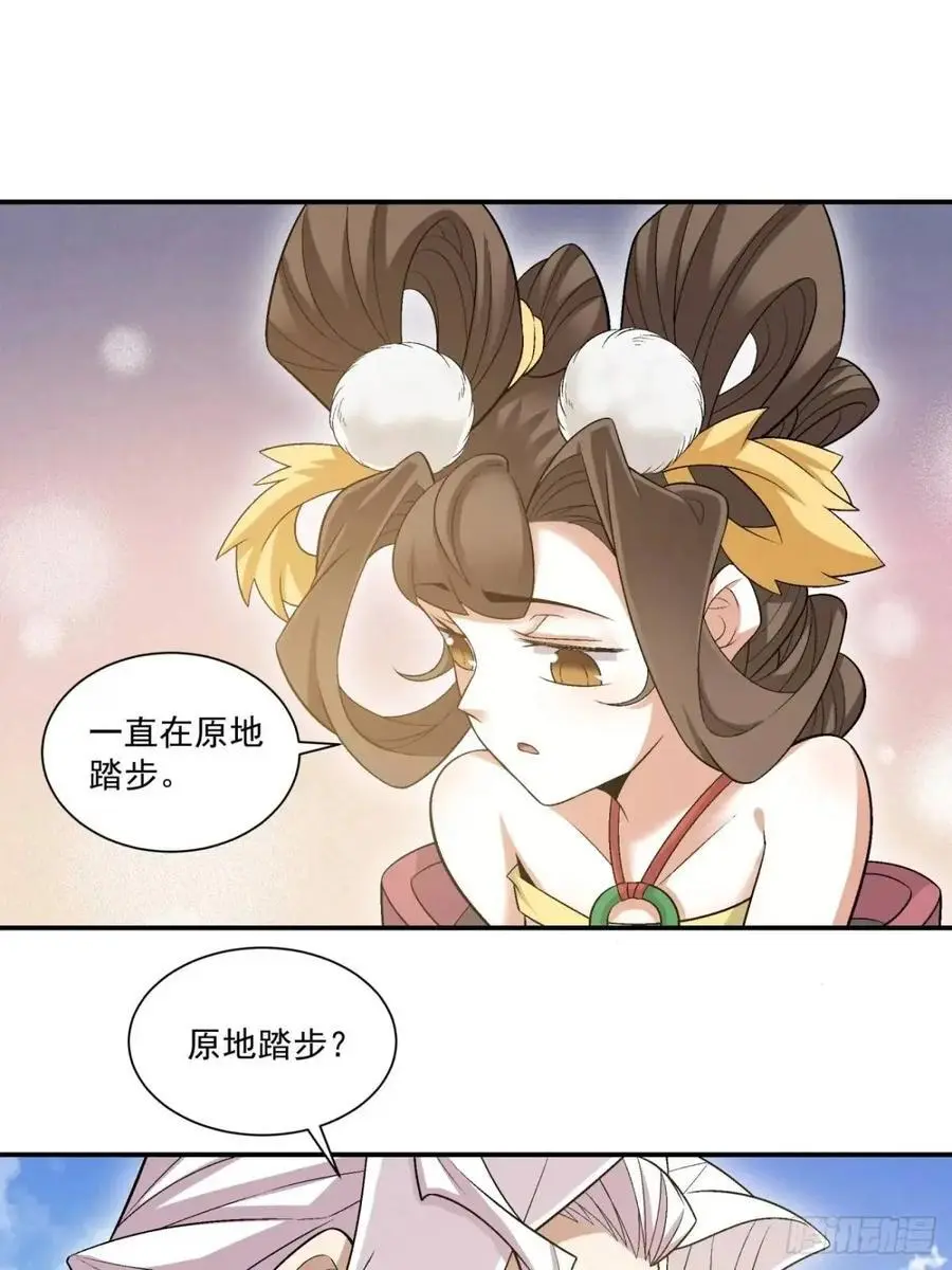 我的徒弟都是大反派漫画,第一百五十七回2图