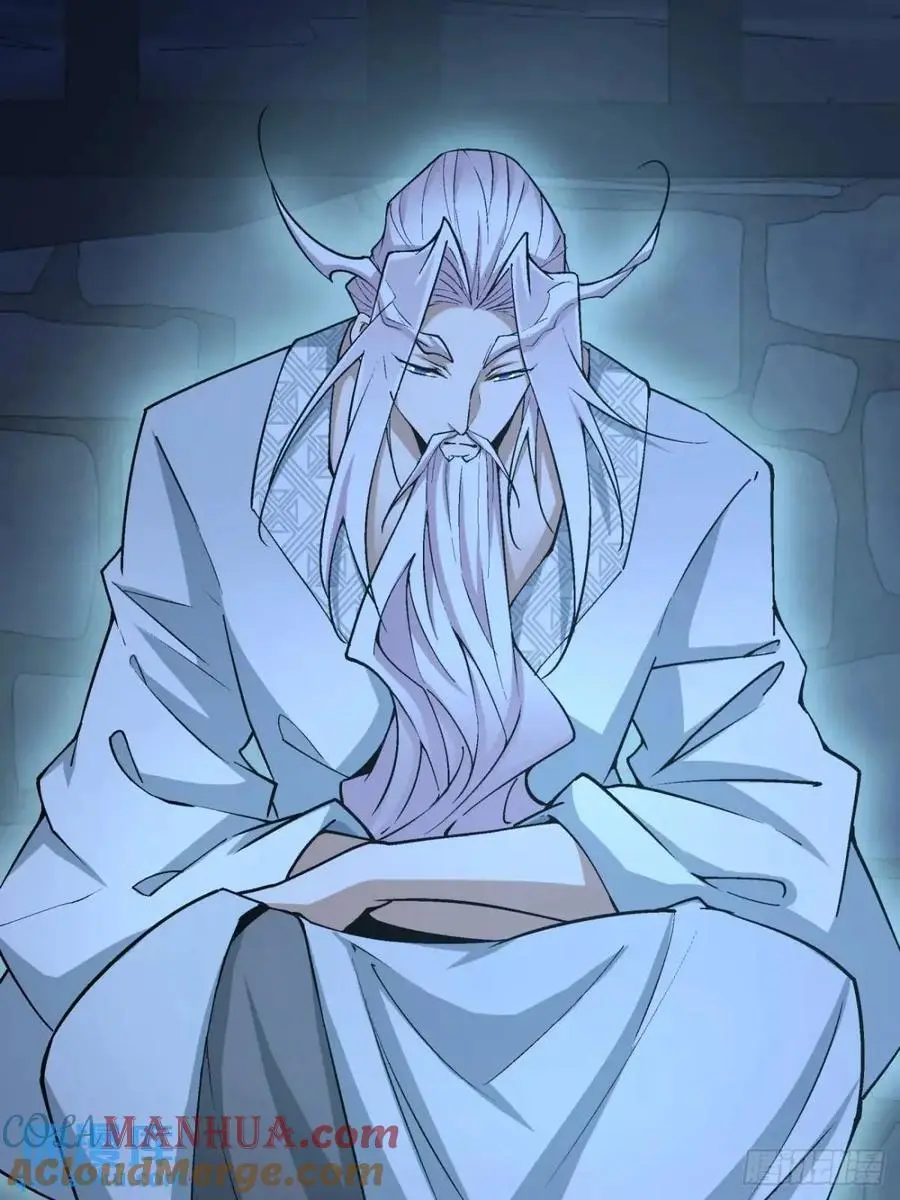 我的徒弟都是大反派漫画,第一百五十六回1图