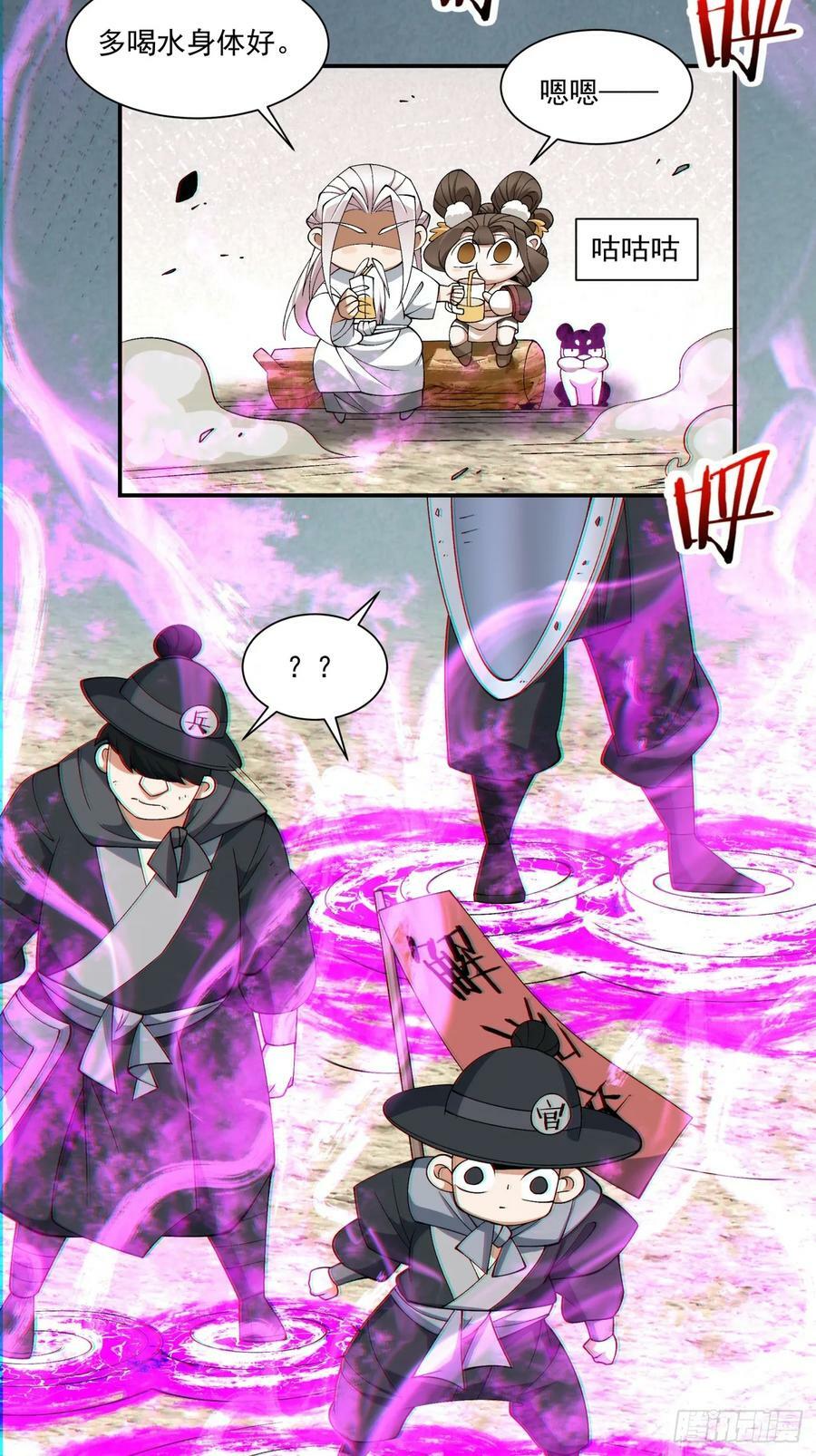 我的徒弟都是大反派漫画,第九十四回2图