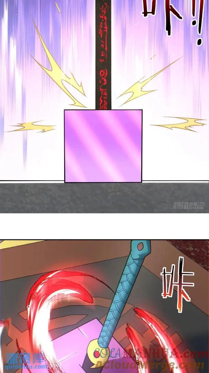 我的徒弟都是大反派漫画,第一百二十六回1图