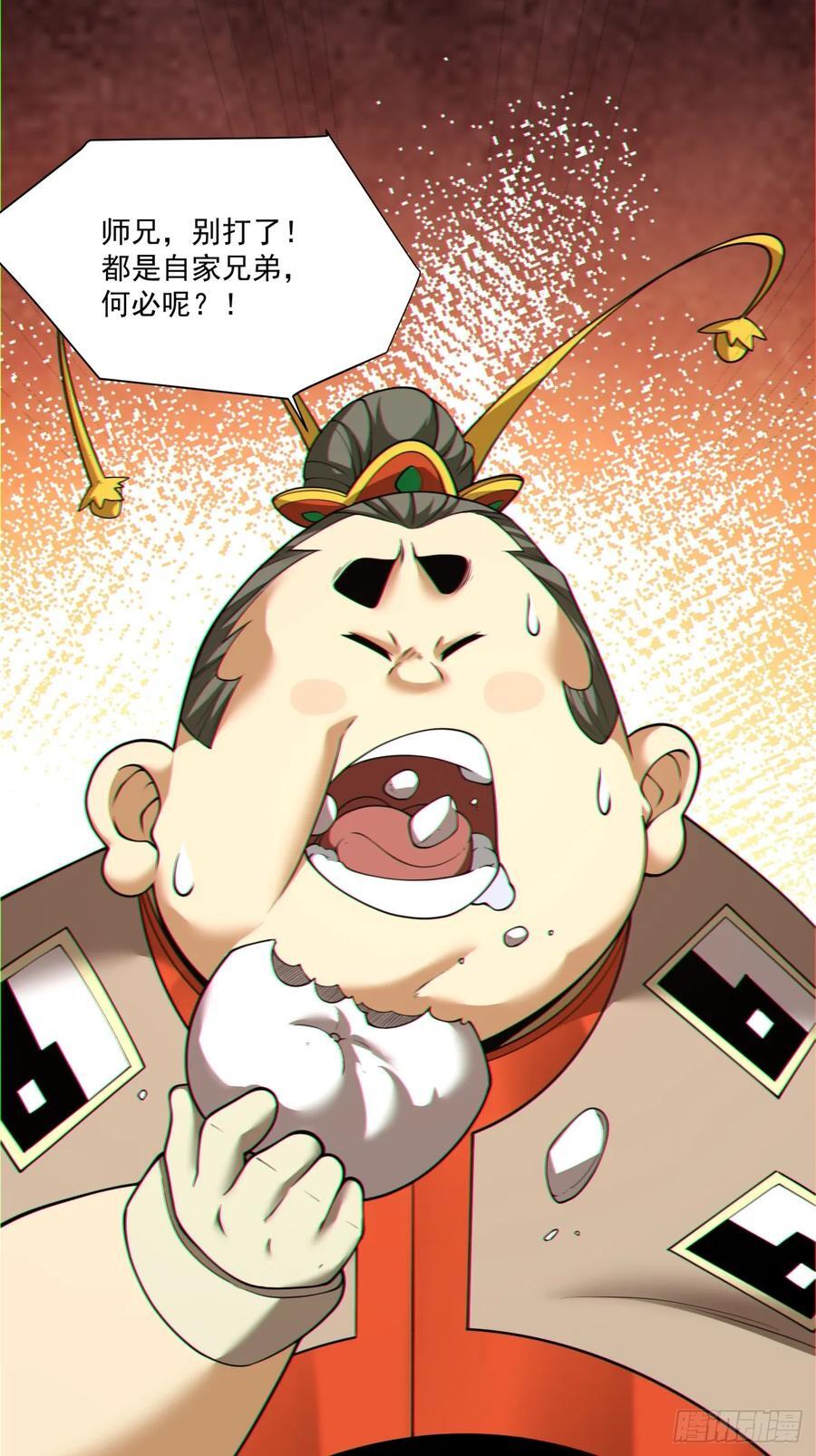 我的徒弟都是大反派漫画,第一百二十四回2图