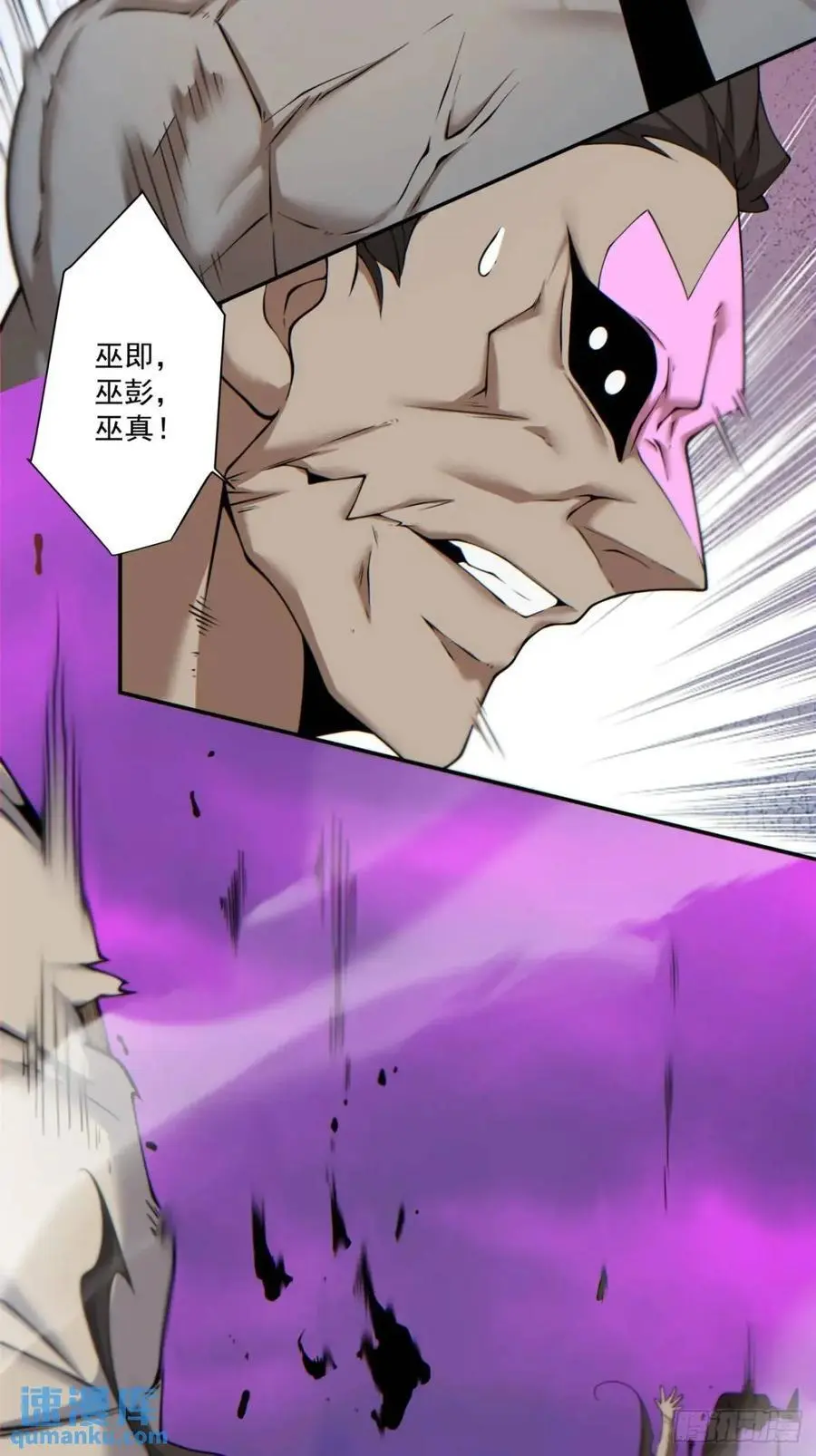 我的徒弟都是大反派漫画,第一百四十九回2图