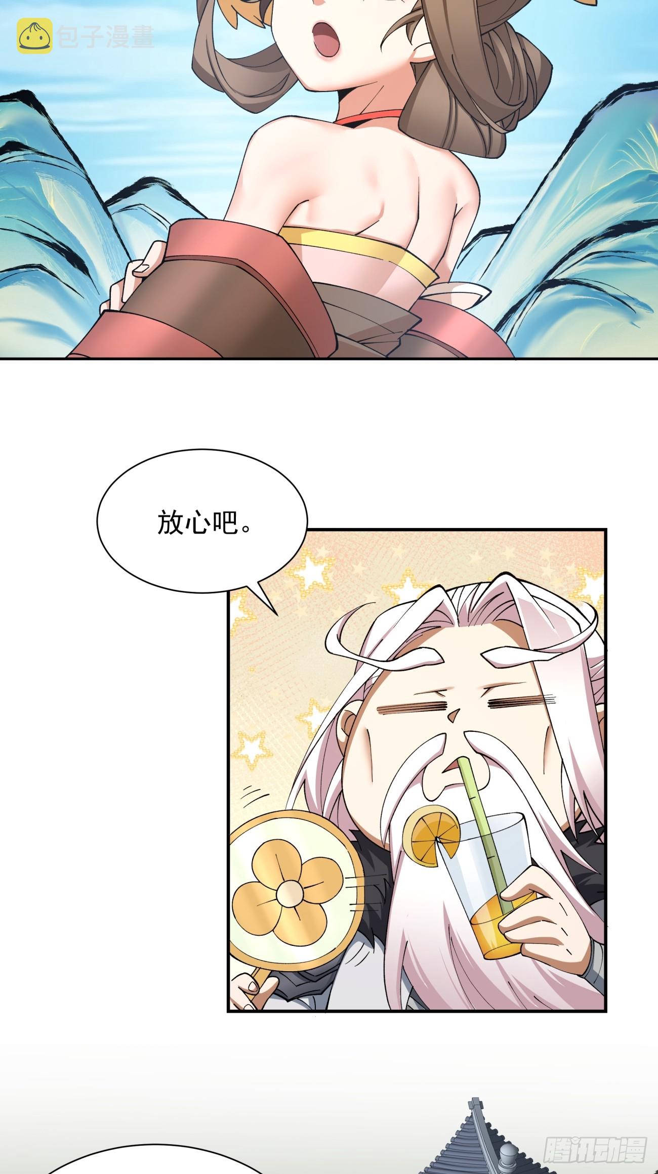 我的徒弟都是大反派漫画,第九回2图