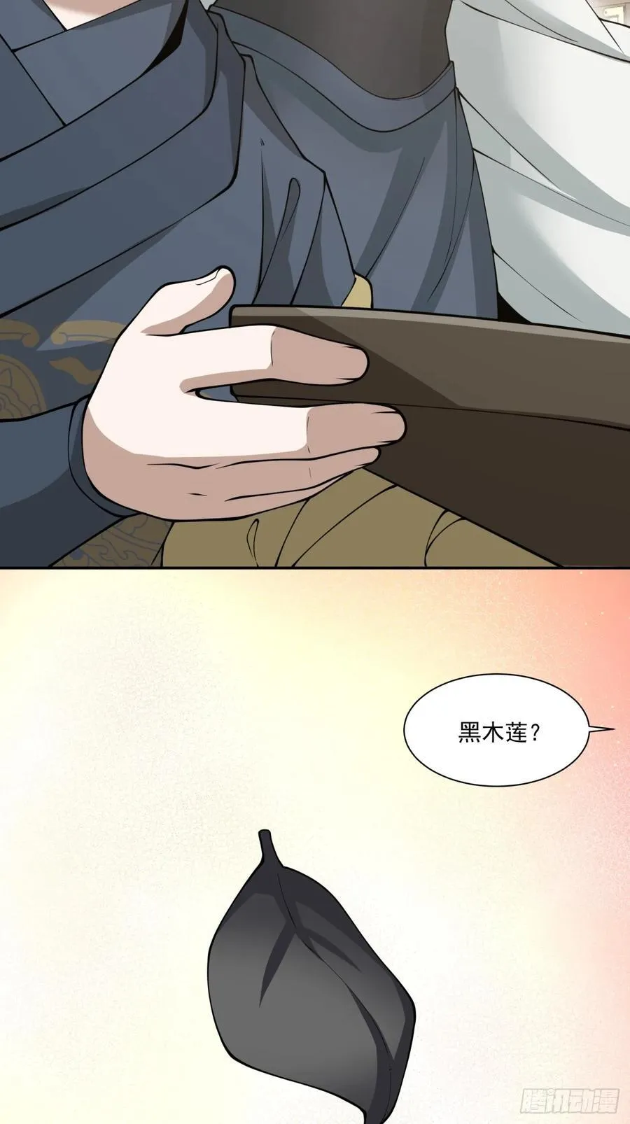 我的徒弟都是大反派漫画,第一百八十一回2图